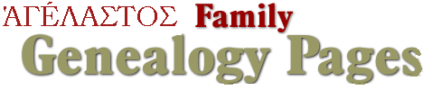 The Agelasto Genealogy Pages